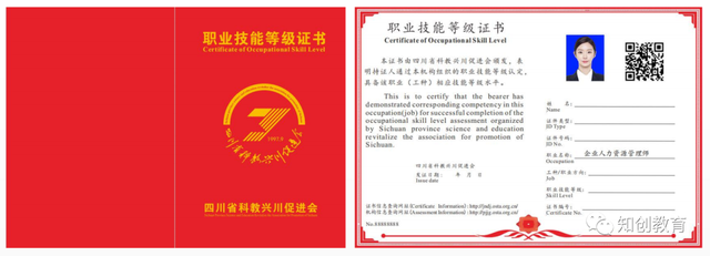 一个既能考证提升自己，又有机会落户成都的机会来啦