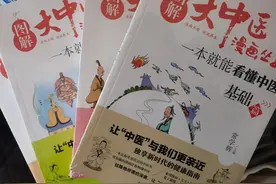 中医是个宝图片