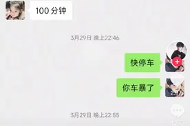 小米SU7男友曝光聊天记录！内容让人感到揪心，更多时间线被曝光图片