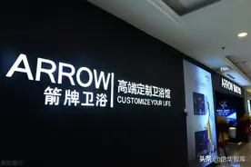 国产卫浴龙头，箭牌家居：发展智慧家居全产业链，加速崛起图片