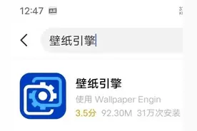 wallpaper Engine手机版下载以及使用教程图片