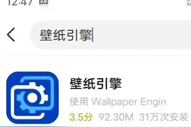 wallpaper Engine手机版下载以及使用教程图片