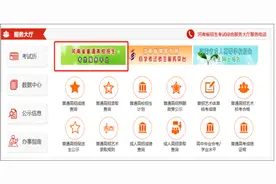 中职生收藏｜2022年河南对口升学报名流程图片