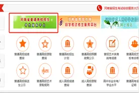 中职生收藏｜2022年河南对口升学报名流程图片