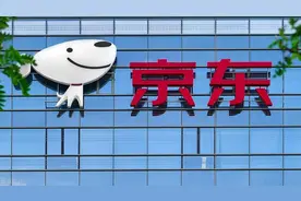 京东宣布：下调！图片