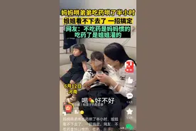 男孩子都怕姐姐，原因在这里！图片