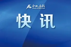 定了！合肥一模考试延期举行图片