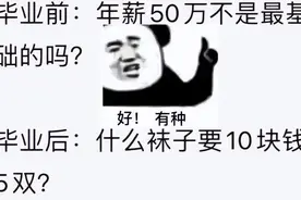 毕业前后差距有点大，大学生用梗图实力调侃，网友说请把监控拆掉图片