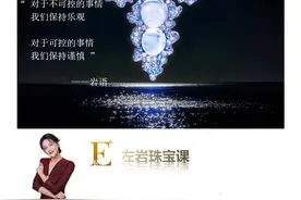 左岩：自带清冷气质女神宝石“月光石”，祝福爱情的“情人石”图片