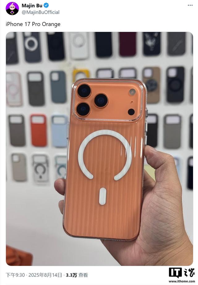 橙色iPhone 17 Pro机模再曝：苹果色彩突破内敛风格