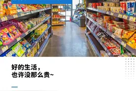 逐渐消失的“一元食品”，究竟去了哪？图片
