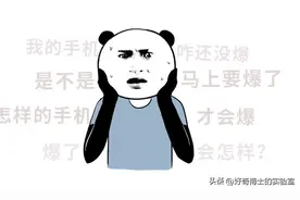 夏天，手机充电器一直插在插座上会爆炸吗？图片