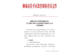 2022年茌平区公办小学、初中招生划片范围公布图片