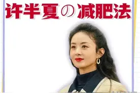 女星赵丽颖减肥法，照着做让你体重不过百！图片