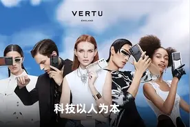 继续忽悠，VERTU发布首款WEB3手机！顶配30万，比奔驰还贵图片