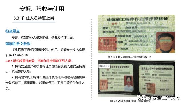 塔式起重机安全检查要点图解，超全规范指南！