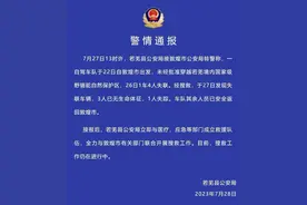 “4人自驾罗布泊遇难”遗体发现者：车辆油料充足、空调完好，没饮用水图片