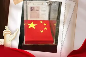 国庆故事汇③丨新中国第一面五星红旗的诞生图片