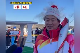 众星零下传递冬奥火炬！68岁濮存昕冻到满脸通红，撒贝宁嘴唇发黑图片