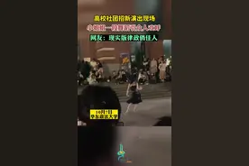 高校社团招新演出现场，小姐姐一段舞蹈引众人欢呼，网友：现实版律政俏佳人图片