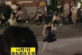 高校社团招新演出现场，小姐姐一段舞蹈引众人欢呼，网友：现实版律政俏佳人图片