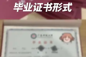 关于广东开放大学（不看后悔系列）图片