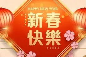 大年初一，写给最爱的人，愿新的一年里，健康幸福，愿望成真图片