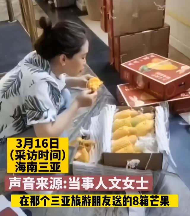 8箱芒果快递费980元 女子当场吃完