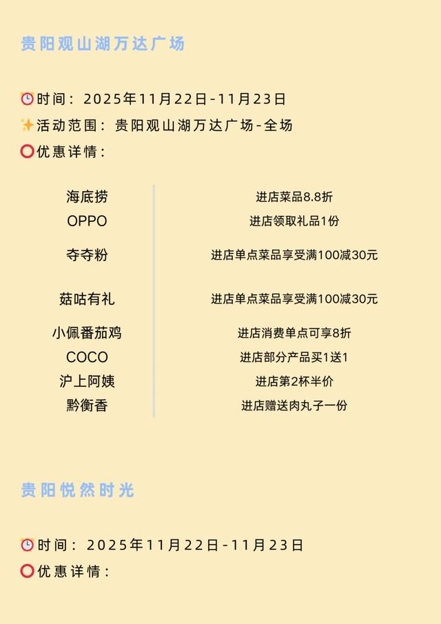 【“爆米花”贵阳全攻略·上哪吃？】“一票”吃遍洋芋国招牌美食