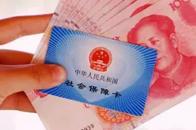 退休金3000元每月医保卡打多少钱？图片