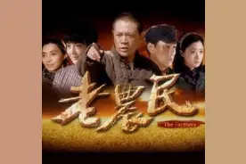 给老年人推荐的五部电视剧您一定喜欢！图片