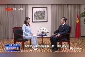 四川卫视 | 首期《市州委书记访谈》对话眉山市委书记胡元坤：牢记殷殷嘱托 谱写崭新篇章图片