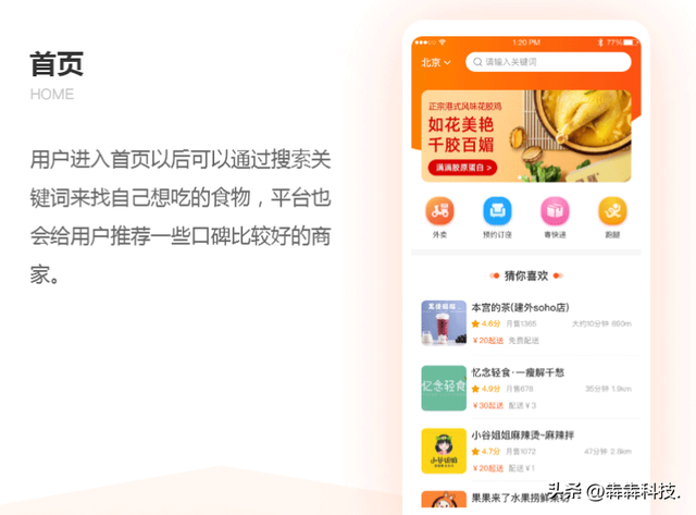 У԰ʳ������С���򿪷����ж�λ���͹�����ô������