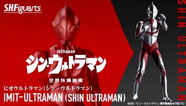 SHF推出《新·奥特曼》假奥特曼