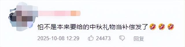 迷惑操作？C菌为直播《黑神话》道歉掉粉3万 ，删文案装无事发生