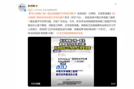 长沙湘雅二院一医生被曝医疗作风有问题？医院回应：已停职，正接受调查图片