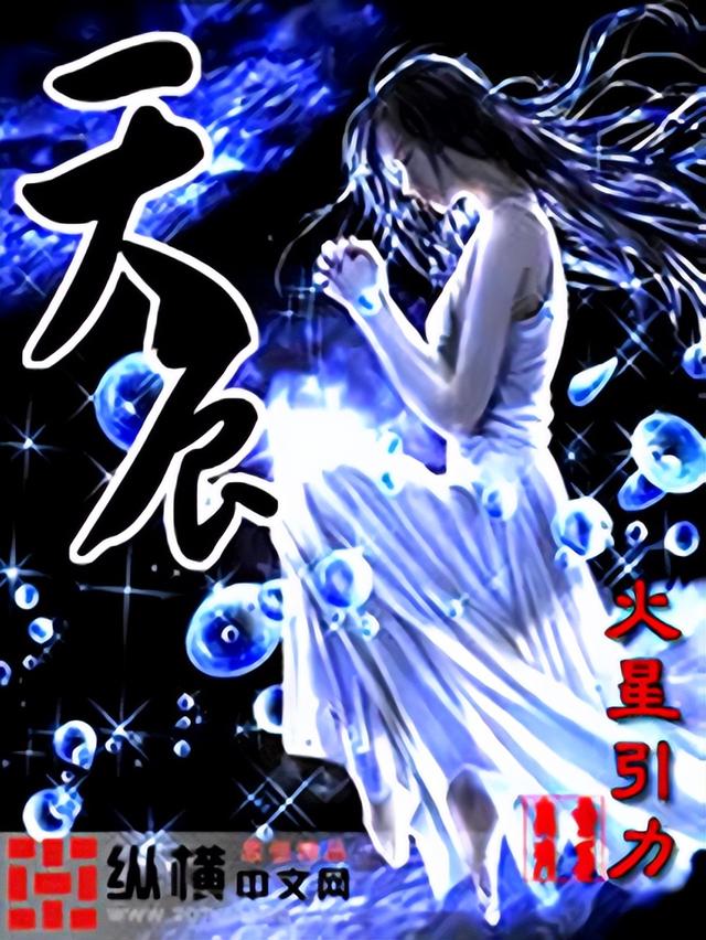 八本YY小说推荐，YY类小说大全