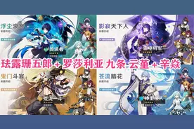 原神3.3剧情首曝，散兵甩锅博士！复刻4次的5星角色将不会再up图片