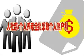 个人养老金账户要赶快开？社保中心免费开，银行等好产品再说？图片