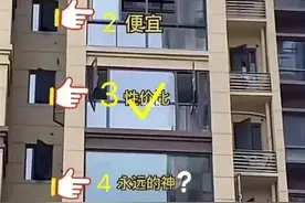 阳台封窗常见的7种样式，听说第二种最受长辈欢迎！图片