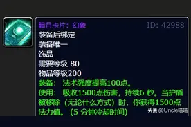 魔兽世界：WLK暗月卡片饰品前瞻，棱镜套牌真的就是废物一个？图片