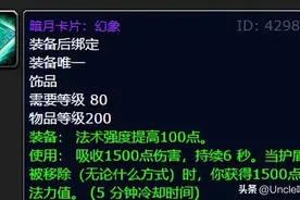 魔兽世界：WLK暗月卡片饰品前瞻，棱镜套牌真的就是废物一个？图片