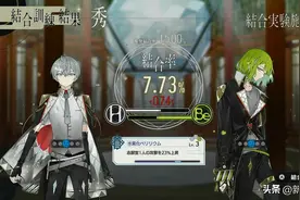 女性向化学元素拟人游戏《结合男子》，万一能跟化学元素谈恋爱呢图片