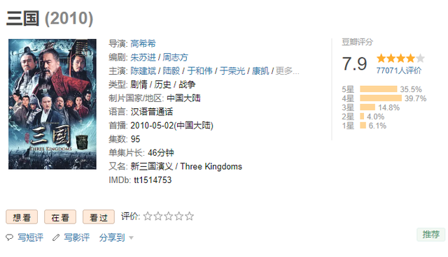 同样是《三国演义》，央视版和新版放在一起观看，可谓天差地别