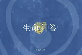 为什么越来越多孩子觉得生活没有意义，家长讲不明白，不如活出来图片