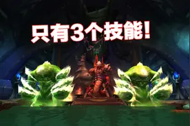 魔兽世界：怕犯错不敢进本？3分钟教您玩转黑暗神庙！请高手指点图片