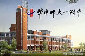 华师一附中——学霸云集的顶尖班型图片