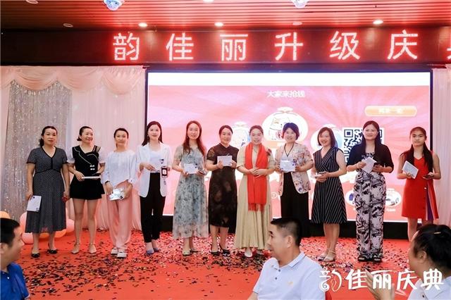 韵佳丽健康美容养生馆升级庆典盛世扬帆,圆满礼成