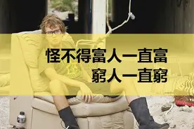 银行倒闭 富豪真的就是大冤种坐等被收割？图片