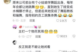 当领导知道了你的隐藏技能，你被迫营业了吗？评论区打工人破防了图片